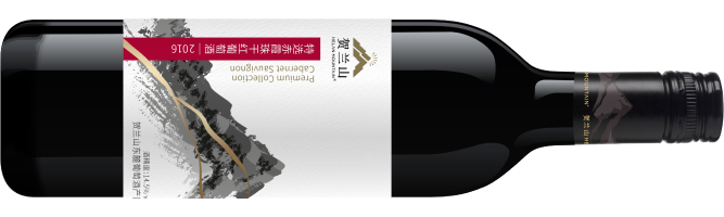 Pernod Ricard Ningxia, Helan Mountain Premium Collection Cabernet Sauvignon, Helan Mountain East, Ningxia, China 2020